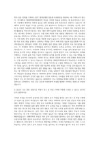 경기대학교 대체의학대학원 연구계획서 자기소개서-2