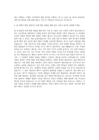 기초과학연구원 행정기초과학연구원 기술 자기소개서 (1)-3