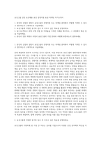 효성그룹 인턴 효성채용 효성 경영지원 효성 마케팅 자기소개서-1
