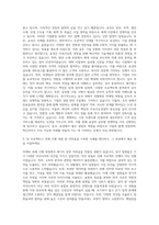 효성그룹 인턴 효성채용 효성 경영지원 효성 마케팅 자기소개서-2