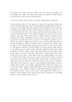효성그룹 인턴 효성채용 효성 경영지원 효성 마케팅 자기소개서-3