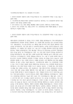 기초과학연구원 행정조직 가스 안전관리 자기소개서-1