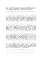 기초과학연구원 행정조직 가스 안전관리 자기소개서-2