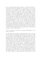 기초과학연구원 행정조직 가스 안전관리 자기소개서-3