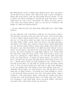 키움저축은행 공채 자기소개서 (2)-3