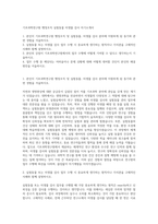 기초과학연구원 행정조직 실험동물 미생물 검사 자기소개서-1