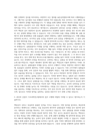 기초과학연구원 행정조직 실험동물 미생물 검사 자기소개서-2