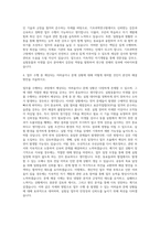 기초과학연구원 행정조직 실험동물 미생물 검사 자기소개서-3