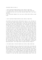 키움저축은행 기획팀 자기소개서 (1)-1