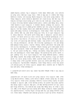 키움저축은행 기획팀 자기소개서 (1)-2