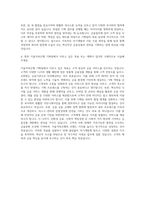 키움저축은행 기획팀 자기소개서 (1)-3