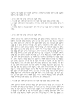키움저축은행 신입행원  동부저축은행 신입행원  푸른저축은행 신입행원  한화저축은행 신입행원  현대저축은행 신입행원 자기소개서-1
