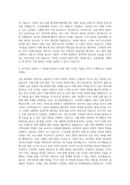키움저축은행 신입행원  동부저축은행 신입행원  푸른저축은행 신입행원  한화저축은행 신입행원  현대저축은행 신입행원 자기소개서-3
