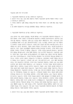 키움증권 공채 직무 자기소개서-1