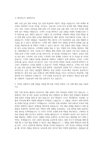키움증권 공채 직무 자기소개서-2