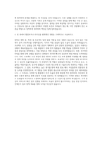 키움증권 공채 직무 자기소개서-3