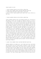 키움증권 금융센터 자기소개서-1