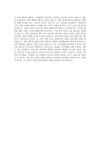키움증권 금융센터 자기소개서-3
