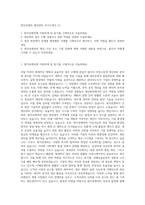 원익큐엔씨 생산관리 자기소개서 (1)-1