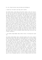원익큐엔씨 생산관리 자기소개서 (1)-2