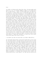 키움증권 기획 직무 자기소개서-2