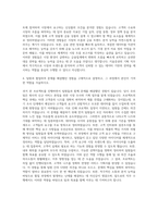 키움증권 기획 직무 자기소개서-3