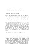 KT&G 제조 자기소개서-1