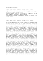 키움증권 기획부문 자기소개서 (1)-1