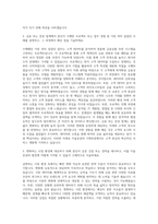 키움증권 기획부문 자기소개서 (1)-2