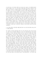 키움증권 기획부문 자기소개서 (1)-3