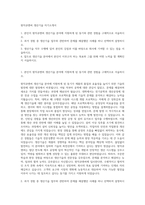 원익큐엔씨 생산기술 자기소개서-1