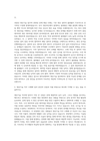 원익큐엔씨 생산기술 자기소개서-2