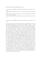 동의대학교 경영대학원 호텔 컨벤션경영학전공 자기소개서-1