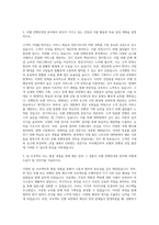 동의대학교 경영대학원 호텔 컨벤션경영학전공 자기소개서-2