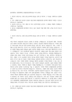 동의대학교 경영대학원 호텔관광경영학전공 자기소개서-1