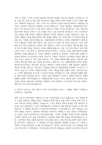 동의대학교 경영대학원 호텔관광경영학전공 자기소개서-2
