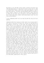 동의대학교 경영대학원 호텔관광경영학전공 자기소개서-3