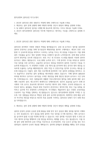 원익큐엔씨 설비보전 자기소개서-1