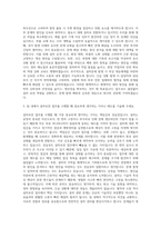 원익큐엔씨 설비보전 자기소개서-2