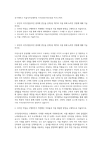 경기대학교 미술디자인대학원 시각산업디자인전공 자기소개서-1