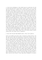 경기대학교 미술디자인대학원 시각산업디자인전공 자기소개서-2
