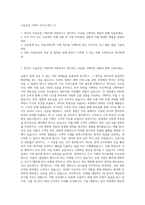 키움증권 기획직 자기소개서 (1)-1