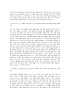 키움증권 기획직 자기소개서 (1)-2