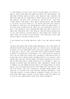 키움증권 기획직 자기소개서 (1)-3