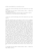 경기대학교 미술디자인대학원 장신구 금속디자인전공 자기소개서-1