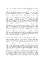 경기대학교 미술디자인대학원 장신구 금속디자인전공 자기소개서-2