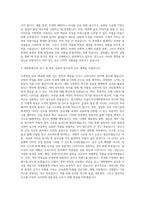 경기대학교 미술디자인대학원 장신구 금속디자인전공 자기소개서-3