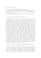키움증권 기획직 자기소개서 (3)-1