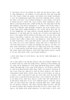 키움증권 기획직 자기소개서 (3)-2