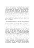 키움증권 기획직 자기소개서 (3)-3